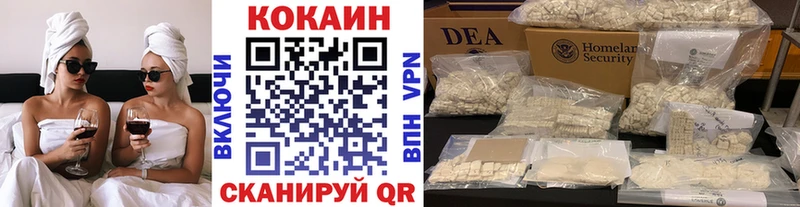купить Южно-Сахалинск Кокаин Колумбийский