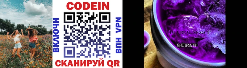 продажа наркотиков  Южно-Сахалинск  Кодеиновый сироп Lean напиток Lean (лин) 