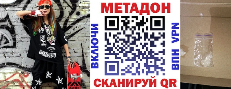 как найти закладки  Южно-Сахалинск  МЕТАДОН белоснежный 